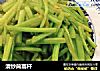 清炒茼蒿杆的做法