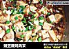 嫩豆腐炖肉末的做法