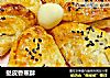 挞皮香蕉酥的做法