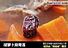 胡萝卜排骨汤的做法