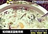 如何做皮蛋瘦肉粥的做法