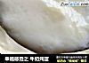 幸福感觉之 牛奶炖蛋的做法