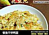 银鱼干炒鸭蛋的做法