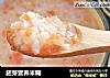 胚芽营养米糊的做法