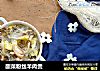 酸菜粉丝羊肉煲的做法