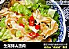 生菜拌人造肉的做法