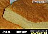小米糕—— 电饭锅做的做法