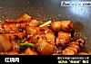 红烧肉做法(242)的做法