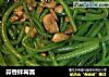 蒜香拌茼蒿的做法