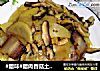 #腊味#腊肉香菇土豆片的做法