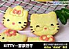 KITTY一家亲饼干的做法