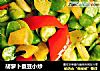 胡萝卜蚕豆小炒的做法