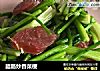 腊肠炒香菜梗的做法