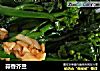 蒜香芥兰的做法