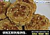 核桃芝麻饼(电饼铛版)的做法