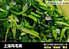 上汤鸡毛菜的做法