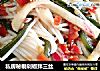 私房秘制剁椒拌三丝的做法