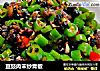 豆豉肉末炒青椒的做法