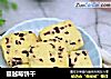 蔓越莓饼干的做法