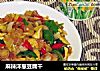 麻辣洋葱豆腐干的做法