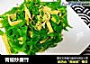 青椒炒腐竹的做法