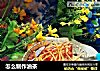 怎么制作油茶的做法