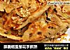 酥脆椒盐葱花手抓饼的做法