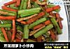 芹菜胡萝卜小炒肉的做法