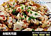 剁椒蒸鸡翅的做法