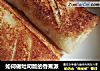 如何做吐司版的香蕉派的做法