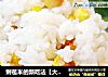 剩苞米的新吃法【大米苞米饭】的做法