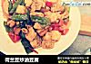 荷兰豆炒油豆腐的做法