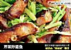 芹菜炒腊鱼的做法