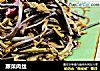 蕨菜肉丝的做法