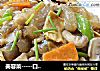 美容菜-----口蘑腐竹炒蹄筋的做法