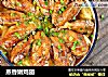 蒸香嫩鸡翅的做法