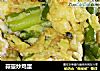 蒜薹炒鸡蛋的做法