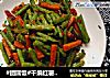 #团圆饭#干煸红薯龙豆角的做法