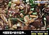 #团圆饭#金针菇牛肉卷的做法
