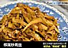 榨菜炒肉丝的做法