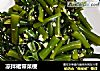 凉拌裙带菜梗的做法