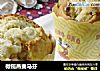 橄榄燕麦马芬的做法
