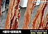 #腊味#自制腊肉的做法