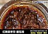 红糖姜枣膏-面包版的做法