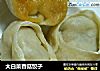 大白菜香菇饺子的做法