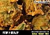 炸萝卜素丸子的做法