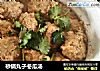 砂锅丸子冬瓜汤的做法