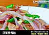 洋葱炒肉丝的做法