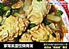 家常菜蛋饺烧青菜的做法