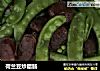 荷兰豆炒腊肠的做法